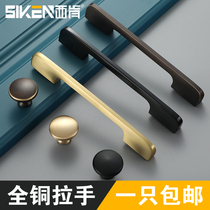 Siken solid all-copper cabinet door handle Pure copper handle Modern minimalist wardrobe cabinet drawer handle Nordic