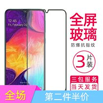 Samsung A50 tempered film full screen anti-fingerprint mobile phone film A505F HD explosion-proof anti-drop glass screen protective film