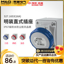 Breakthrough Division Kan IP67 Import Air Ming Fit Straight Socket 3 Core Industrial Plug Socket 16A 16A 527 1653
