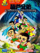 Gourd brothers Gourd baby genuine HD classic childrens anime cartoon cartoon car 2DVD disc