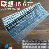 15 6-inch Lenovo Yangtian V130 notebook keyboard film V330-15IKB computer dust pad protective cover cover