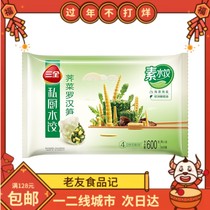 Sanquan Private kitchen Vegetarian dumplings Shepherds purse Arhat bamboo shoots taste 600g (54)Convenient fast food nutritious and delicious