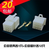 Car wire connector 2 8 car connector 12-hole male and female spring pin male and female wire docking connector