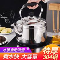 Super thick 304 stainless steel kettle sound large capacity whistle Gas Natural Gas induction cooker teapot Pot Pot Kettle