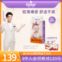 Love diapers M-size ultra-thin baby diapers M46 dry and breathable baby official website