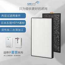 Suitable for Sharp Air Purifier KC-W380SW-W Filter KC-WB6-W KC-BB60-W KC-BD60-S