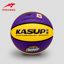 Mad God No 4 PU basketball training teaching ball for primary and secondary school Students No 4 youth competition lanqiu small basketball