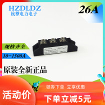 Anti-reverse diode anti-charge anti-backflow anti-backflow MDK26A1600V MDK26-16 brand new