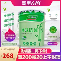 Three Trees Net Taste Anti-Alkali Primer Emulsion Paint Internal Wall Paint Powder Brush Indoor Environmental Protection White Paint Self-Brush Paint