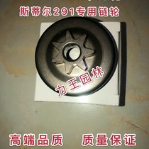 Stihl 291 passive disc sprocket STlHL291 passive disc sprocket 291 clutch disc