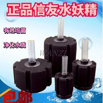 Xinyou water Leprechaun filter filter water purification cotton fish tank Biochemical Xinyou cotton culture nitrifying bacteria purify water quality