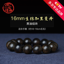 Black oil clumping Kalimantan high fit cool scent 16mm Indulgine Hand Strings 9 5 Sink 31g C1631