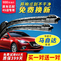 Mazda 6 2 3 star Chengcheng Ma six Onke Sera Atez CX-5 Rui wing CX-4 original wiper strip