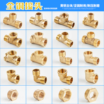 All-copper 4-point three-way joint outer wire one-point two-water pipe inner and outer elbow water heater one-in two-out y-shaped accessories