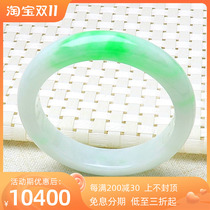 Myanmar Laokeng A natural jadeite white background floating sun green jade bracelet white background sapphire bracelet jade belt certificate