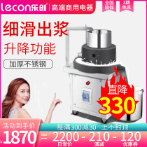 Le Chuang electric stone grinding machine Commercial automatic soy milk tofu wet and dry dual-use rice sausage powder grinding rice milk machine