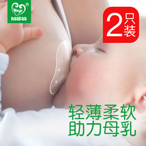 haakaa Nipple protection cover Feeding milk paste Bite-proof nipple paste Embedded lactation aid Milk shield Nipple cover