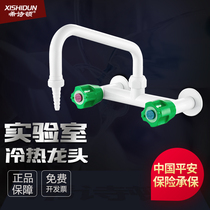 Heseton Laboratory Hospital Hot and Cold Double Use Gooseneck Single Port Wall Faucet Hot and Cold Single Mouth
