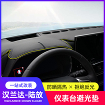 22 Highlander light-proof pads Crown land release decoration center console instrument panel sunshade insulation sunscreen pad dedicated