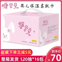 Candy rabbit baby snot paper Super soft paper Baby tissue Moisturizing soft tissue Facial tissue 120 pumping 16 packs of the whole box