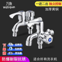 All copper washing machine dual faucet mop pool toilet companion 4 points universal extended one in two out faucet