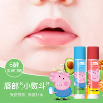 Underwater small column childrens lip balm Moisturizing moisturizing moisturizing autumn and winter male baby girl baby lip balm