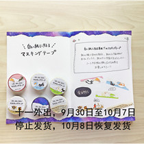 Mushroom Tun Japan imported Mind Wave paper collage natural tear paper and paper tape firewood dog starry sky