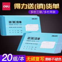 Deliverable sales list delivery order double triple with rewrite delivery order large shipping list sales order 2 two joint order sales order elimination document this shipping order no carbon copy