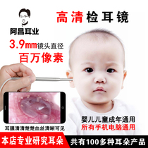 Visual Dig Earpick 3 9 mm Mobile Phone Computer Universal Child High-definition Speculum Ear Tool Pocket Ears