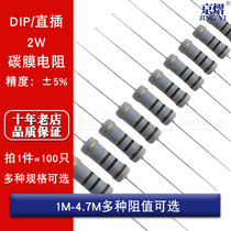 In-line carbon film resistor 2W 5% 1M 1 5M 2 2M 2 7M 3 3M 3 9M 4 3M 4 7M