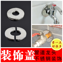 Stainless steel insert decorative cover corner valve faucet cover with ugly cover enlarged round cap shower accessories