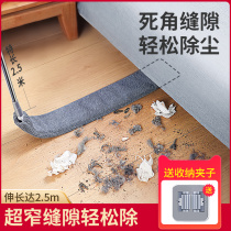 Electrostatic dust duster Household gap cleaning artifact retractable chicken feather Zenzi clean clean the bottom of the bed clean dust
