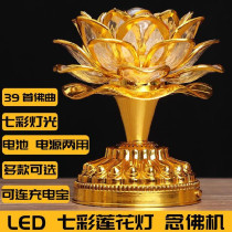 For Buddha supplies lamp wall-mounted volume adjustable plug-in electric lamp lotus flower Earth Tibetan economic God lamp with God platform