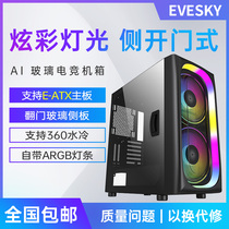 Accumulated to AI computer chassis table glass ARGB side transparent backline vertical graphics card wide - body E - ATX chassis