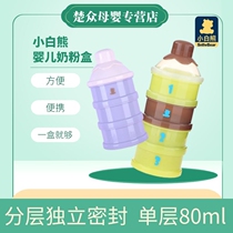 Small White Bear Baby Milk Powder Box Portable Out Split Split Rice Flour Box Accessories Box Storage Sealed Moisture-Proof Tank