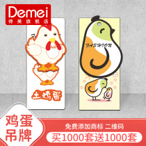 Demei egg tag custom trademark custom logo Clothing label custom Womens clothing store tag card listing design Womens clothing price tag order spot universal tag production