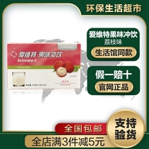 Merlot official website Evict Fruit Drink Litchi Vitamin C Environmental Protection Supermarket Merlot Evict