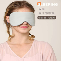 Disposable Pure Cotton Bifacial Warm Cool Dual-use Graphene Shading Travel Sleep Blindfold Boutique Non-Ice Wire Small Gift