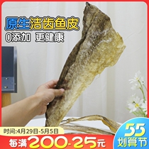 Coated pet Air-dried Deep Sea Cod Leather Grinding Tooth Beauty Gross Teeth Supplements Calcium Beauty Fur Dogs Reward Dog Dog Snacks