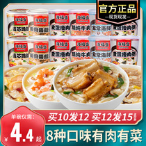 Haifusheng freeze-dried instant porridge pawed egg lean meat porridge breakfast food ready-to-eat breakfast convenient nutrition meal porridge