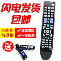 Applicable Samsung LCD TV Remote Control BN59-00870A Universal BN59-01008A 00492A