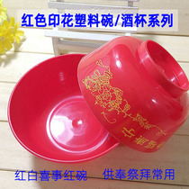 Red plastic printing bowl worshiping gods for Buddha Red Bowl small red bowl rice bowl red and white wedding folk products Happy Bowl