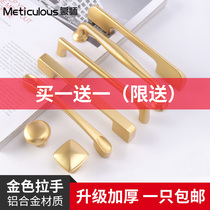 Mongolian master golden light luxury cabinet drawer handle European kitchen shoe cabinet small handle modern simple wardrobe door handle