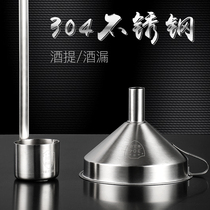 304 stainless steel wine lifting oil funnel oil lifting set wine lifting wine lifting wine spoon hanging wine scoop oil spoon oil leakage wine