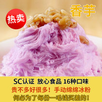 Mianshian Ice Machine Ice Powder Milk Tea Beverage Fruit Powder Sagra Ice Ice Powder Shaver Ice Powder Ice Brick Powder