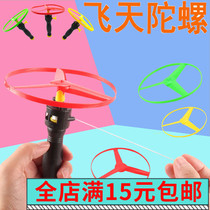 Childrens stall childrens educational toy hand push Cable UFO Frisbee flywheel Flying Fairy gyro outdoor set