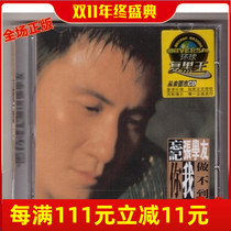 Jacky Cheung Mandarin album forget you I cant do it Tian Kai record CD universal Black King Record Series