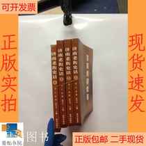 (Genuine) Jinan Laojie History 1-4 Jinan Municipal Political Consulate Literature and History Information Committee Jinan