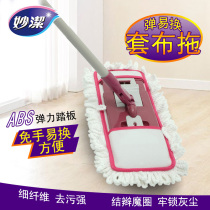 Inexplicable Flat Sloth Solid Wood Flooring Tile Swivel Mop Home Cotton Thread Static Water Suction Dry And Wet Use