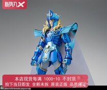 Spot Bandai Holy Clothes Myth Saint Seiya Sea Emperor Poseidon 15th Anniversary 15th Blue